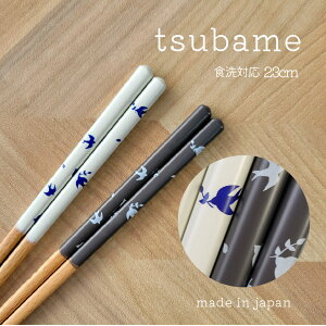 H@Ή tsubame 1Vy{ co 23cm     zCg `R[O[ i` [֑Ή 䂤pPbgΉ Vv qp l炵 ig V k