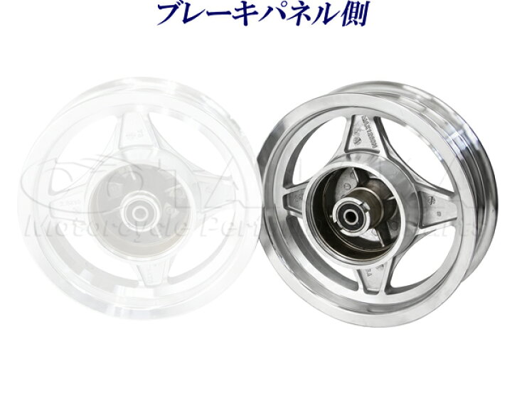 楽天市場】ダックス・シャリィ4本ハブ用アルミキャストホイール 10 