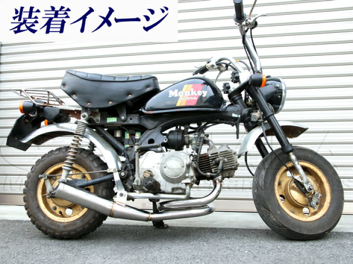 楽天市場】モンキー・ゴリラ用 トルネードマフラー≪田中商会 