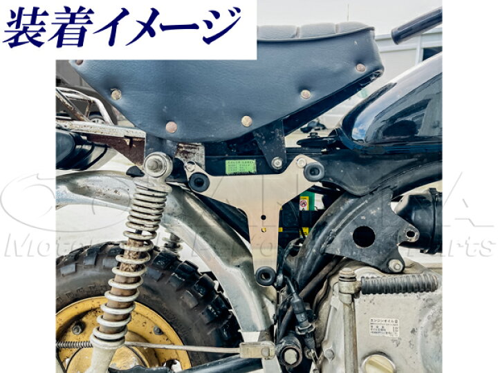 楽天市場】モンキー5L・ゴリラ用 サイドカバー 移設ステー（右側サイド 