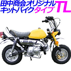 楽天市場 モンキー バイク車体 新車 中古車 車 バイク の通販