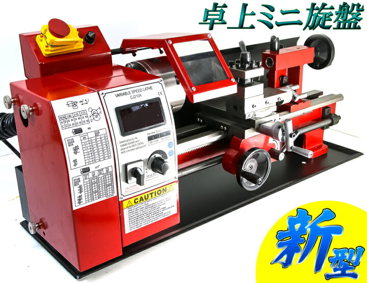 楽天市場】金属ギア仕様【新型】旋盤出力650W！芯間350mmパワフル 