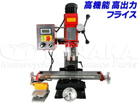 新品　1200W　新型　卓上フライス盤　高出力　ブラシレスモーター　便利なフットスイッチ付き【法人様配送可】