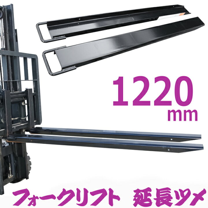 楽天市場】【2本セット販売】サヤフォーク 簡単装着で長さ1220mmに 