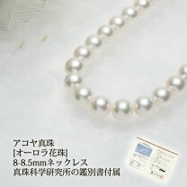楽天市場】オーロラ 真珠 ネックレス 8．5mmの通販
