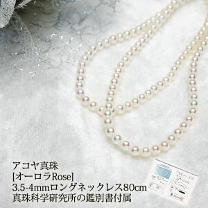 �y�A�R���^��z�I�[����Rose�E3.5-4mm�����O�l�b�N���X80cm �^��Ȋw�������ӕʏ��t���y���������z�ysmtb-m�z�y�^��@�p�[���z