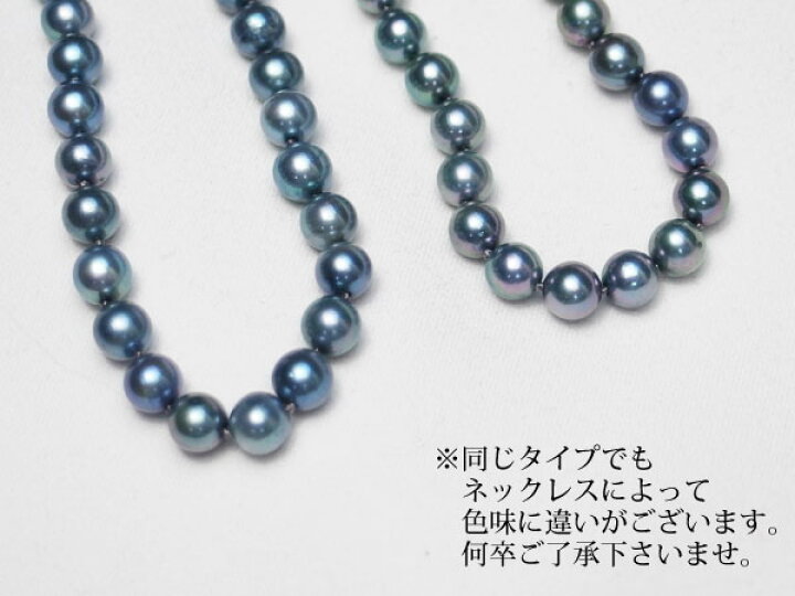 楽天市場】【アコヤ真珠(染め)】アコヤ真珠6-6.5mmロングネックレス約  