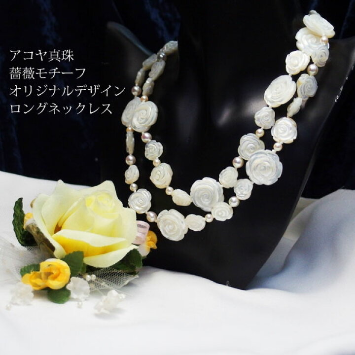 楽天市場】【アコヤ真珠・シェル】4.5-6mmアコヤと薔薇モチーフ 