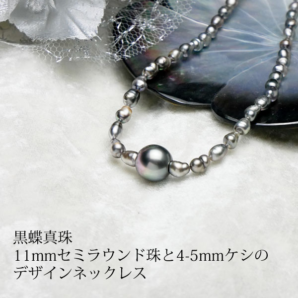 楽天市場】【黒蝶真珠】11mmセミラウンド珠・4-5mmケシのデザイン
