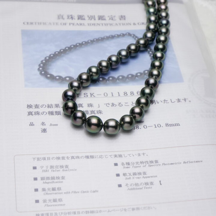 楽天市場】【黒蝶真珠】オーロラピーコック認定 10.8-8mmネックレス  