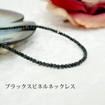 楽天市場】ブラックスピネル ネックレス 50cmの通販