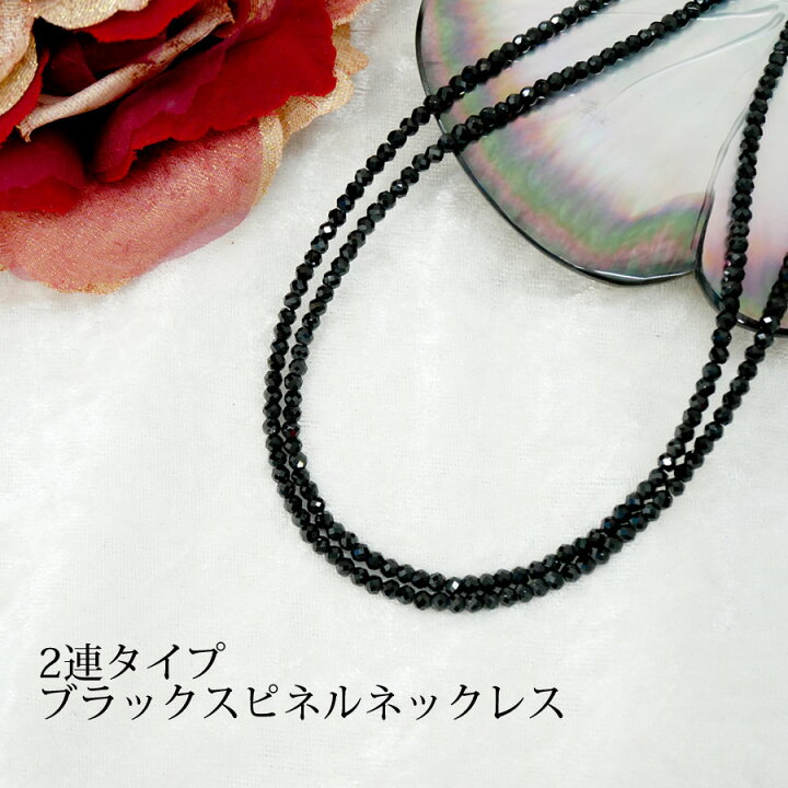 楽天市場】2連ブラックスピネルネックレス 約3mm 全長40cm  