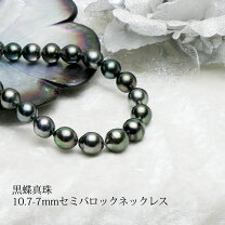 楽天市場】黒蝶 バロック ネックレスの通販