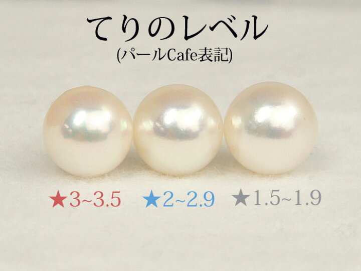 楽天市場】【アコヤ真珠】あこや真珠8mm 選べる