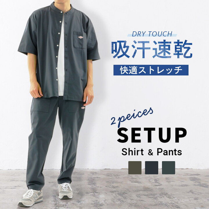 楽天市場】2点セット セットアップ メンズ バンドカラー シャツ ロング