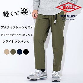 クライミングパンツ メンズ BALL ストレッチパンツ ウェビングベルト 春 秋 アウトドア シンプル らくちん カジュアル M L LL 20代 30代 40代 50代 32385