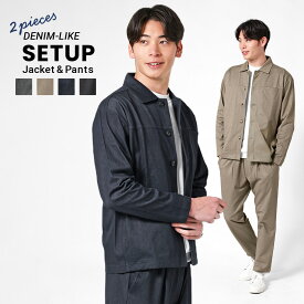 セットアップ メンズ デニムライク カバーオール ジャケット イージーパンツ 上下セット 軽い ストレッチ 伸縮 春 秋 ライトアウター シンプル カジュアル おしゃれ きれいめ ソフトタッチ イージーケア 洗える M L LL 20代 30代 40代 50代 SETUP URBAN SQUARE 35346 35347