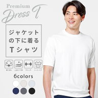 Tシャツ メンズ ビジネス 半袖 綿100% 30代 40代 50代 60代 無地 洗える 襟高 オフィス ジャケットのイン…