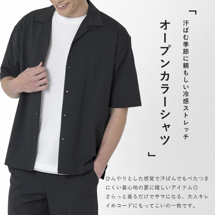 楽天市場】2点セット セットアップ メンズ オープンカラー シャツ 