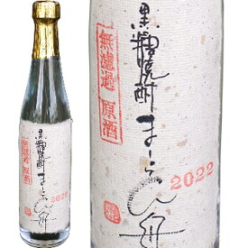 龍宮、黒糖焼酎 まーらん舟 2022 原酒 41度 500ml