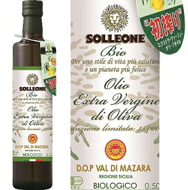 ソルレオーネ、“ビオ” エキストラ・ヴァージン・オリーブオイル 2024 ノヴェッロ 250ml