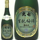 大七、生もと梅酒＜極上品＞ 720ml 箱入り