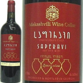 クヴェヴリ醗酵ジョージアワイン/ マカシヴィリ、サペラヴィ 2021 赤 750ml