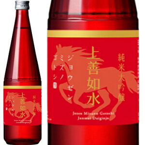 予約/ 白瀧、上善如水 純米大吟醸 「干支ラベル」 720ml /カートン入り