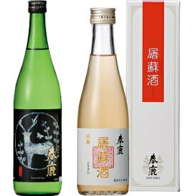 奈良の春鹿、邪気を払う「屠蘇酒」とちょっと贅沢な純米吟醸「封印酒」 の正月縁起セット