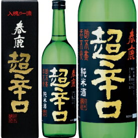 春鹿（奈良）、超辛口 純米酒 720ml / カートン入り