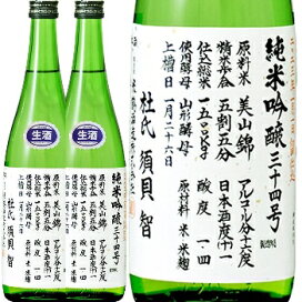 楽天市場】無月 輝（むげつ・かがやき）20年甕貯蔵原酒 芋36度・麦40度 