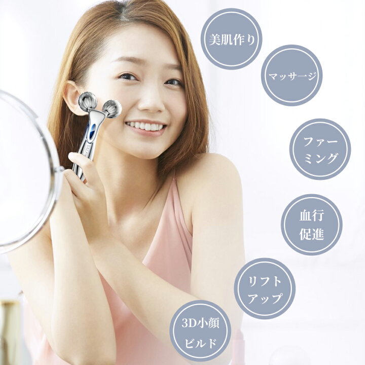 楽天市場】マラソン限定10％OFFクーポン 美顔ローラー 小顔 マイクロ 