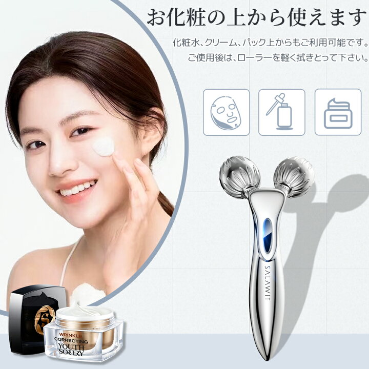 楽天市場】○激安半額クーポンで4290円!!○ 美顔ローラー 小顔 