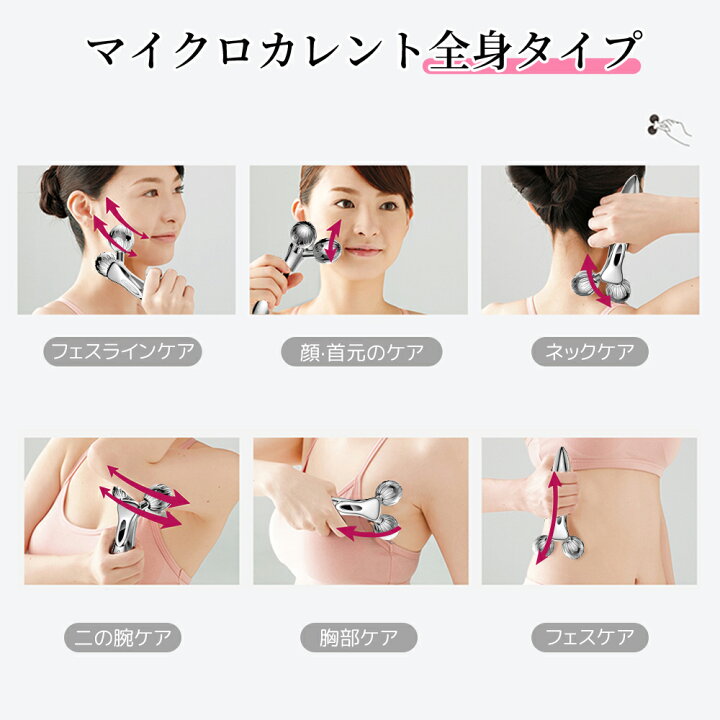 楽天市場】○激安半額クーポンで4290円!!○ 美顔ローラー 小顔 