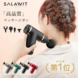 マッサージガン マッサージ 筋膜リリースガン 筋膜リリース ハンディマッサージャー マッサージ器 ハンディガン 電動 軽量 マッサージ機 USB充電 ミニ マッサージャー 強力振動 運動器具 マッサージ器 プレゼント