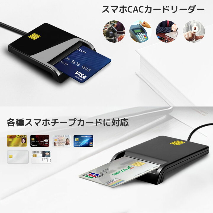 楽天市場 楽天1位 接触型 Icカードリーダー マイナンバー対応 確定申告 Usb接続型 設置不要 納税システム Usbタイプ E Tax対応 自宅で確定申告 マイナンバーカード Windows Mac 田中ストア