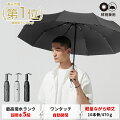 【メンズ】梅雨時期などの突然の雨に！小さくて軽量な「折りたたみ傘」で丈夫なものは？
