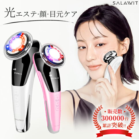 ●激安半額クーポンで5590円!!● 美顔器 イオン導入器 リフトアップ ほうれい線 ニキビ 1台4役 超音波美顔器 目元ケア 光エステ EMS フェイスケア 毛穴ケア 温熱 温熱振動 浸透 目元 小顔 グッズ ems美顔器 たるみ 角質ケア 誕生日 プレゼント
