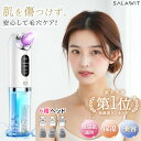 【期間限定300円OFFクーポン適用 自分へのご褒美タイム】 毛穴ごっそり！ 毛穴吸引器 美顔器 保湿 毛穴ケア 6種類ヘッド 水流式 3段階 毛穴クリーナー 敏感肌適用 いちご鼻 黒ずみ 角栓 除去 顔 エステ 皮脂 肌の悩み スキンケア 美肌 水流 防水 引き締め 誕生日 プレゼント