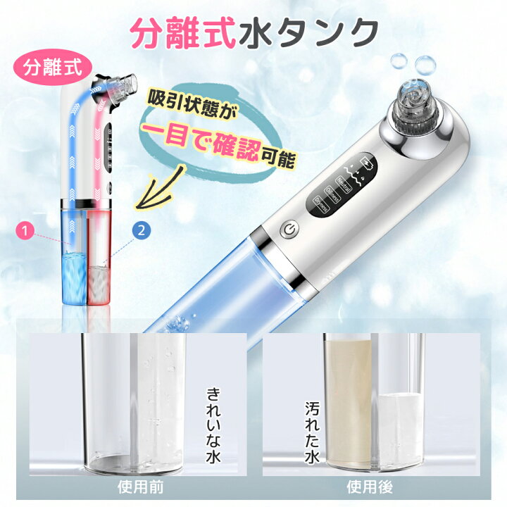 楽天市場】【月末セール開催中 11%OFF】 毛穴吸引器 美顔器 水流式 