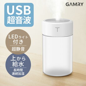 ラッピング無料 加湿器 卓上 超音波加湿器 オフィス アロマ スチーム 加湿 おしゃれ 卓上加湿器 大容量 上から給水 しずく型 超音波式 USBタイプ 抗菌 除菌 加湿 保湿 車載加湿器 空気清浄 静音 寝室 省エネ 節電 プレゼント 母の日