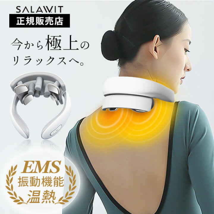 楽天市場】ネックマッサージャー ems 首 ネックマッサージ器 EMS 