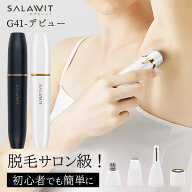 【期間限定10％OFF】 レディースシェーバー 電動シェーバー 電気シェーバー ボディシェーバー ムダ毛処理…