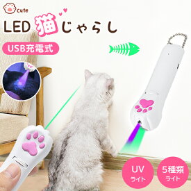 「限定10％OFFクーポン配布中」 猫 おもちゃ じゃらし LEDポインター 猫グッズ ペット用品 運動器具 レーザーポインター 犬 USB 充電式 肉球タイプ ストレス解消 運動不足 光るおもちゃ ライト 送料無料