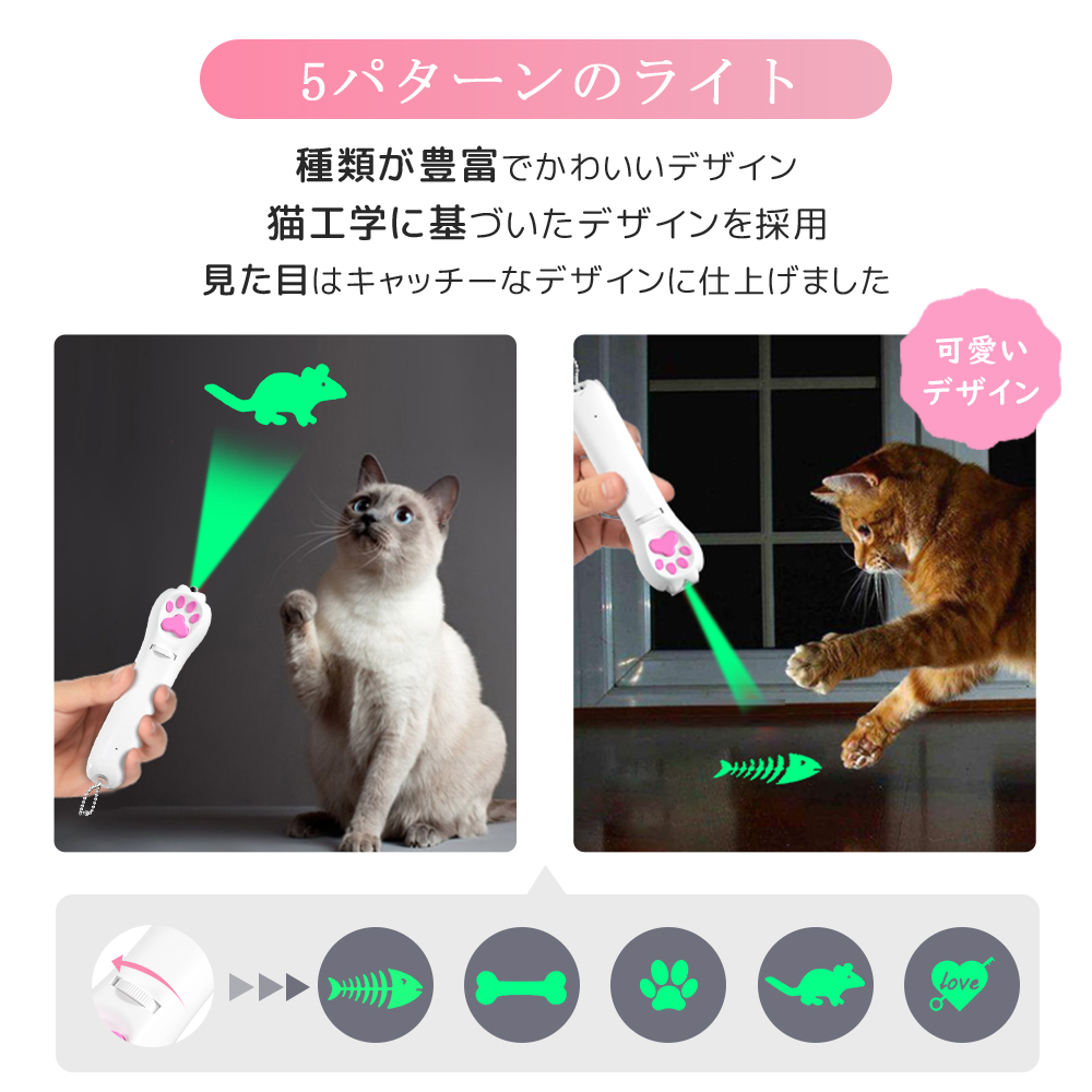 97%OFF!】 猫 レーザーポインター ストレス解消 猫用おもちゃ LEDポインター ペット用品