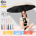 10%OFF！＼この夏、手放せない！上品＆涼感の大人気自動開閉日傘／ 日傘 完全遮光 晴雨兼用傘 遮光率100% 折り畳み傘 …
