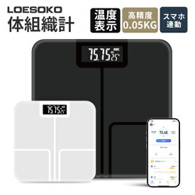 「5/25まで!!20％OFFクーポン」 AI × 体重計 スマホ連動 体脂肪計 高精度 強化ガラス 薄型 軽量 体組織計 体重 体脂肪率 水分率 基礎代謝 コンパクト 高性能 電池 体脂肪 健康管理 25項目測定 体組成計 シンプル ヘルスメーター