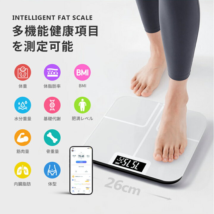 楽天市場】AI × 体重計 スマホ連動 体脂肪計 高精度 強化ガラス 薄型 