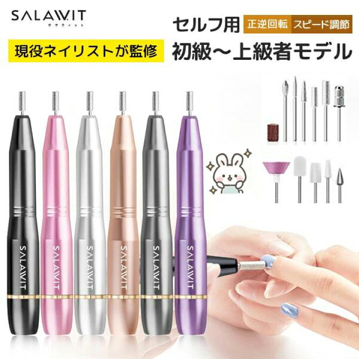 楽天市場】【新モデル登場☆18日まで10％OFF】 ネイルマシン サロン級 