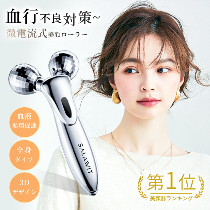 楽天市場】マラソン限定10％OFFクーポン 美顔ローラー 小顔 マイクロ 
